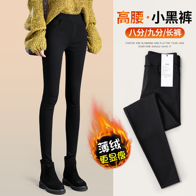 黑色加绒打底裤女外穿2025新款秋冬薄绒小黑裤高腰紧身小脚铅笔裤