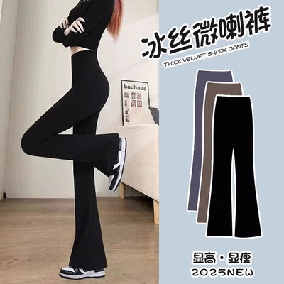小个子冰丝凉凉防晒瑜伽喇叭裤