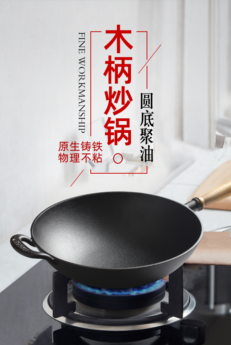 铸彩 铁锅炒菜锅家用铸铁锅老式加厚无涂层不粘锅炒锅煤气灶专用