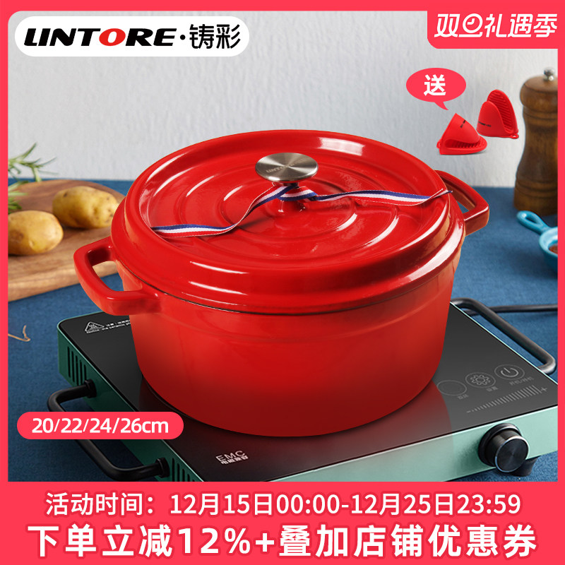 铸彩铸铁珐琅锅家用煲汤锅砂锅炖锅不粘焖烧锅炖盅电磁炉小煮锅