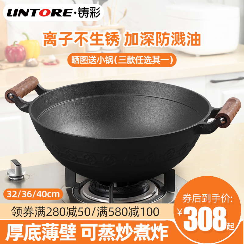 铸彩铸铁锅双耳铁锅家用不粘加深大炒菜锅圆底老式无涂层生铁炒锅