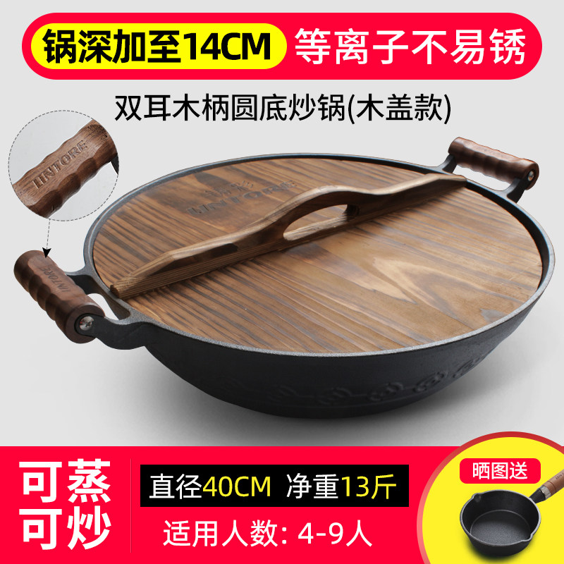 新铸彩铸铁炒锅大铁锅双耳老式家用炒菜锅无涂层生铁不粘加深厚库