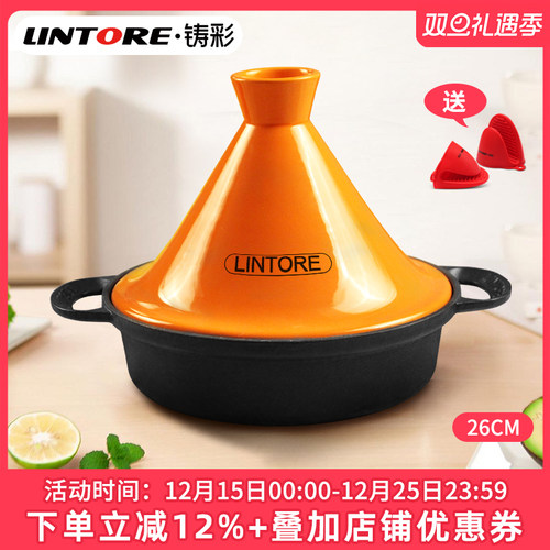 家用塔吉锅铸彩微压快熟