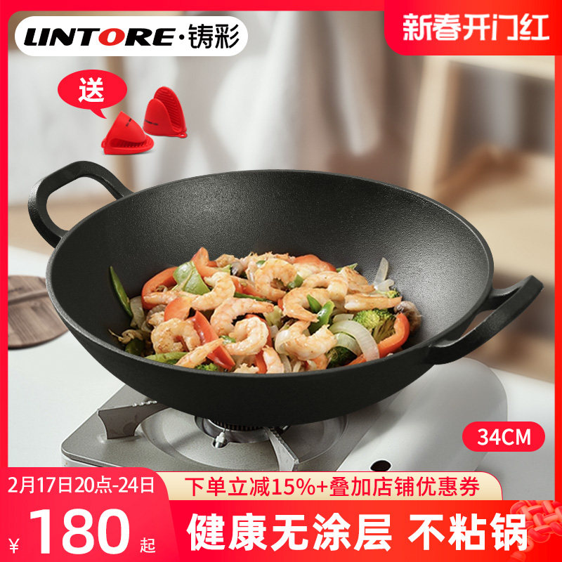 铸彩 炒锅铁锅34CM老式铸铁圆底生铁炒菜锅家用传统锅具燃气灶用