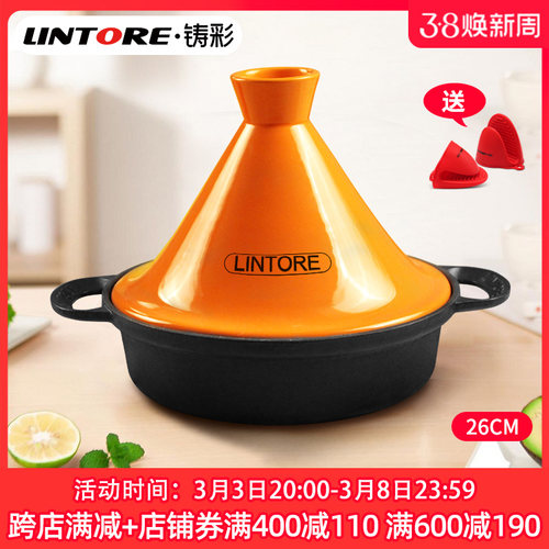 铸彩 塔吉锅家用铸铁珐琅焖烧锅煲仔饭专用锅小平底煎炖锅电磁炉