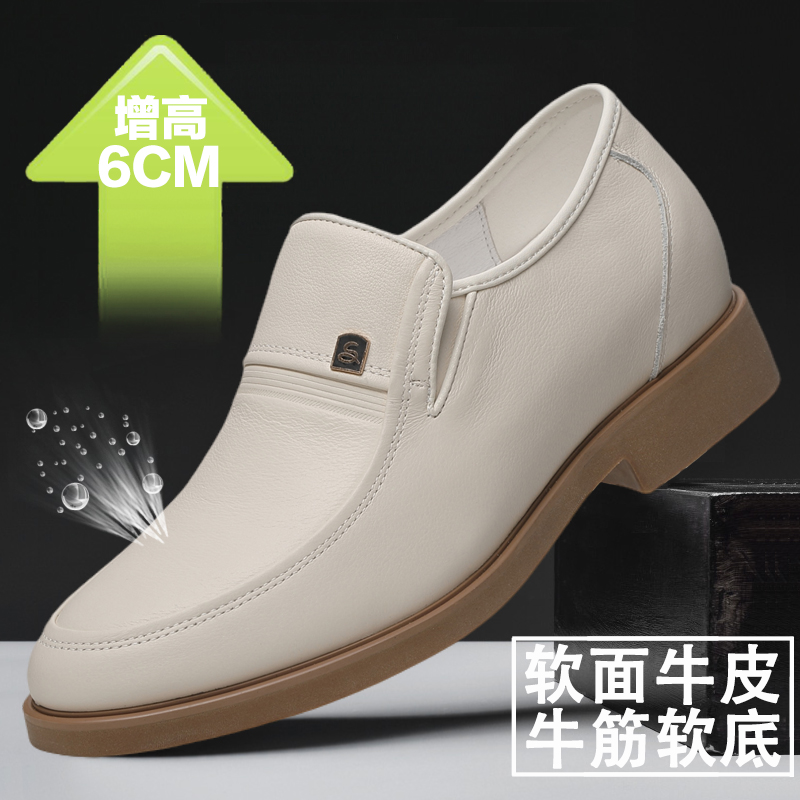 柔软牛皮增高6公分舒适软底