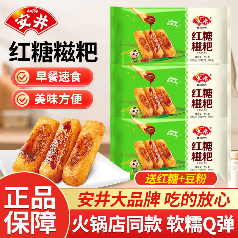 红糖糍粑糯米年糕条油炸速食