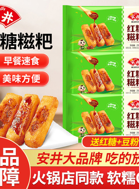 安井红糖糍粑糯米手工年糕条黄豆粉半成品火锅店同款小吃油炸速食