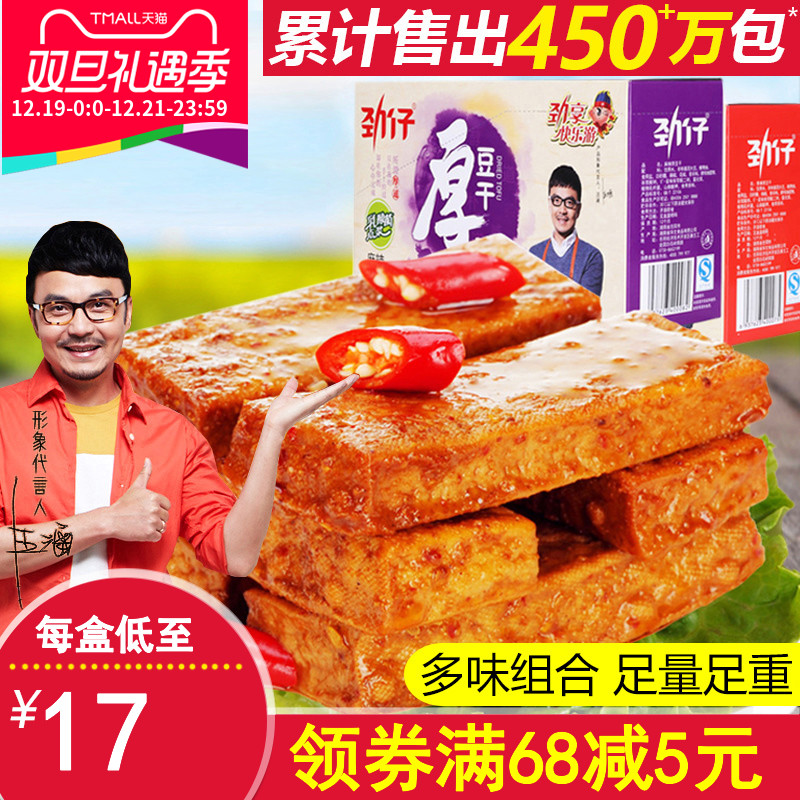 ¾¢×кñ¶¹¸É500g*2ºþÄÏÌØ²úÀ±Î¶Áãʳ´óÀñ°üС³Ô¶¹¸¯¸ÉÐÝÏÐʳƷÀ±Ìõ