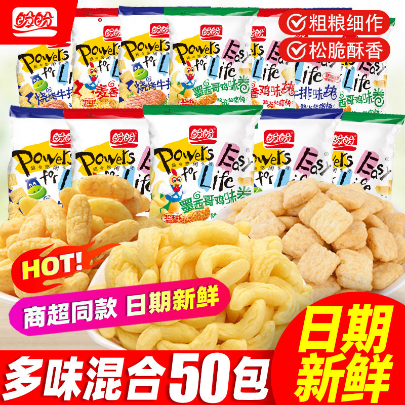 儿时回忆 商超同款 多味可选