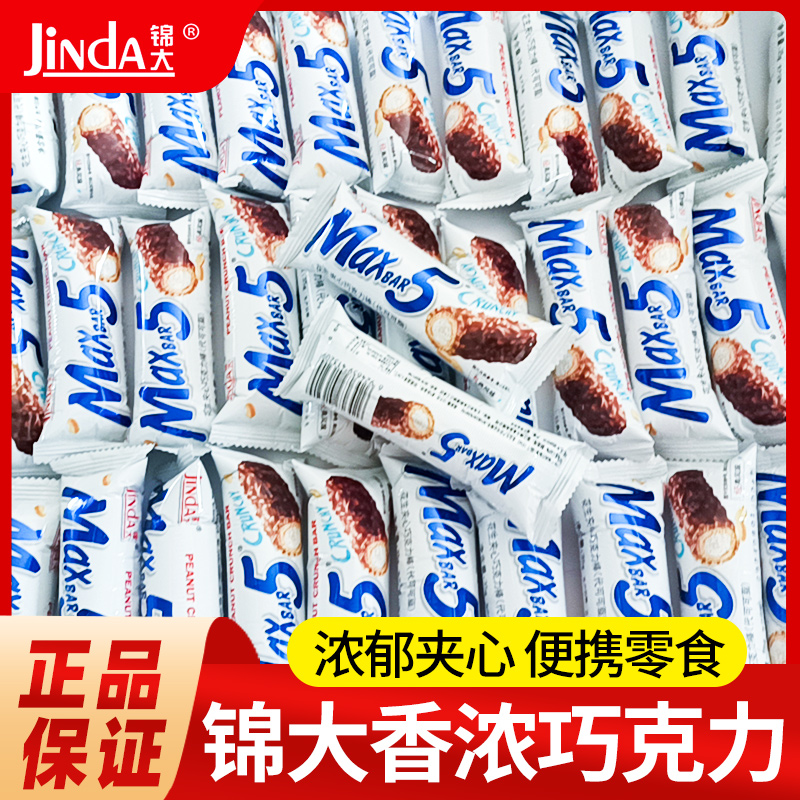锦大max5花生夹心巧克力棒长条棒糖零食小吃休闲食品（代可可脂）