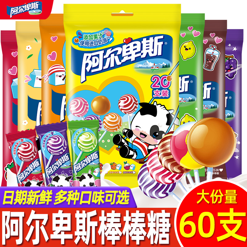 阿尔卑斯棒棒糖100支水果奶糖