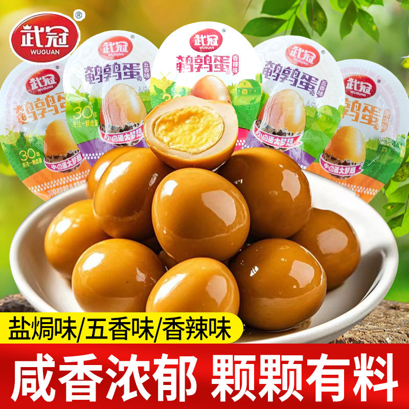鹌鹑蛋卤蛋熟食盐焗铁蛋即食小包装卤味鸡蛋零食解馋小吃休闲食品,零食/坚果/特产,鸡肉零食,淘宝优惠券,粉丝福利购,淘宝优惠卷
