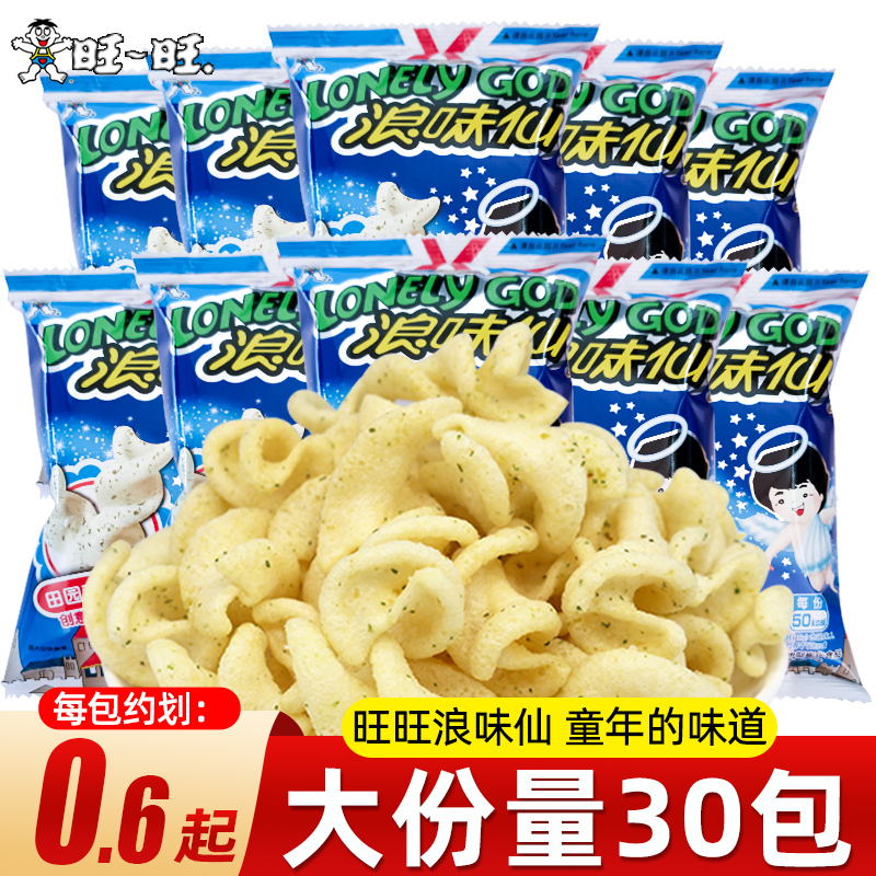 旺旺浪味仙30包薯卷蔬菜味