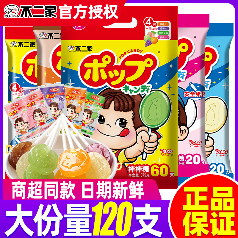 不二家棒棒糖水果糖60支糖果儿童节日礼物休闲幼儿园小零食批发