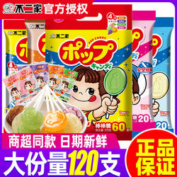 不二家棒棒糖水果糖60支糖果儿童节日礼物幼儿园小零食年货批发