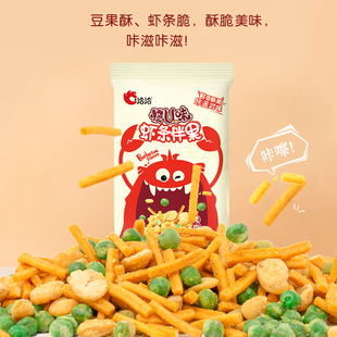 速发洽洽虾条豆果青豌豆蚕豆三合一恰恰虾条伴果解馋炒货零食大礼