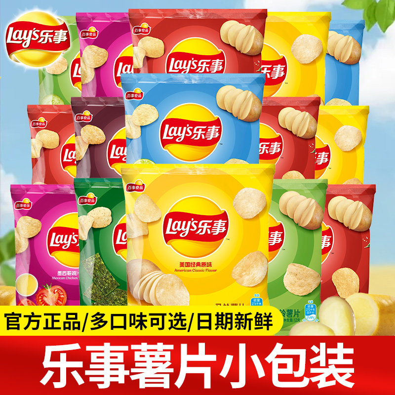 乐事薯片原味土豆片办公室解馋膨化零食宿舍办公室追剧小吃大礼包