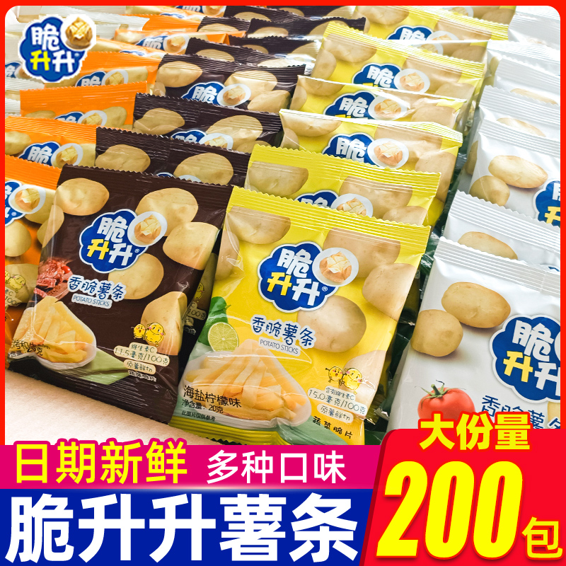 脆升升薯条100包 蜂蜜黄油薯条香脆薯片网红解馋小零食小吃脆生生