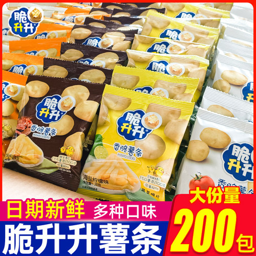 脆升升薯条200包 蜂蜜黄油薯条香脆薯片网红解馋小零食小吃脆生生