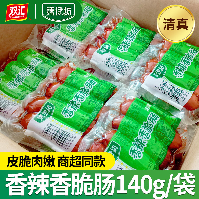 清伊坊香辣香脆肠热狗肠即食双汇火腿肠香肠清真零食小吃休闲食品
