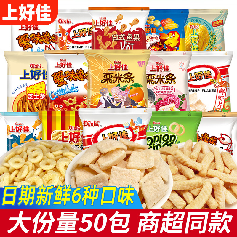 上好佳鲜虾片薯片虾条50包