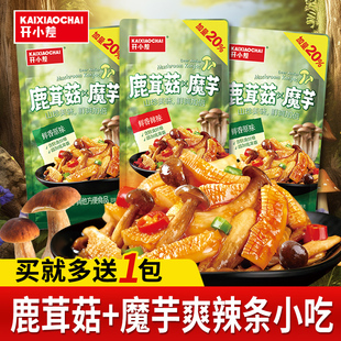 开小差鹿茸菇魔芋爽辣条零食儿时小吃素毛肚解馋下午茶休闲食品