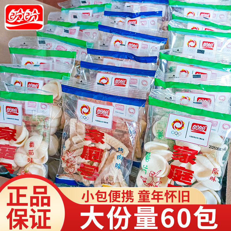 盼盼家庭号薯片虾条整箱休闲食品夜宵批发年货零食小吃儿童大礼包