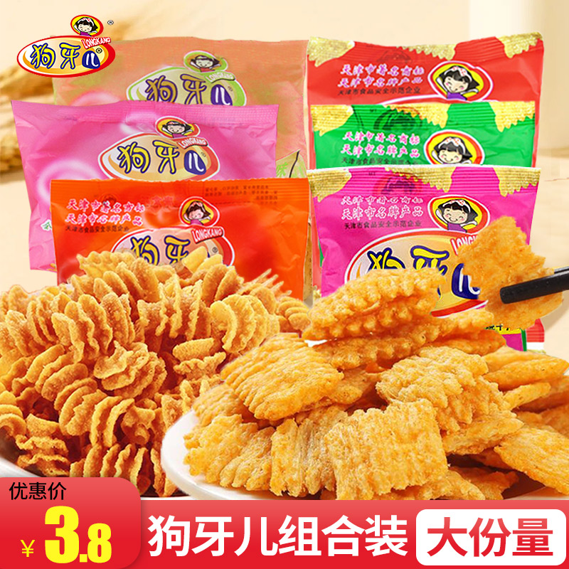 狗牙儿锅巴比萨卷60包童年怀旧解馋大全零食小吃休闲食品大礼包披