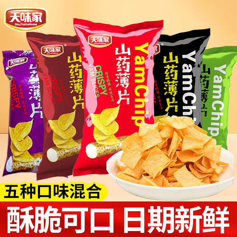 山药脆片40包薄片网红小吃薯片膨化办公室零食大礼包休闲食品整箱,零食/坚果/特产,膨化食品,淘宝优惠券,粉丝福利购,淘宝优惠卷