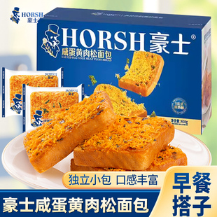 豪士咸蛋黄肉松吐司早餐面包学生手撕糕点心整箱办公室零食小吃