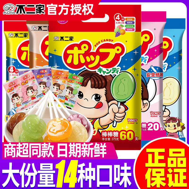 不二家棒棒糖水果糖60支糖果儿童节日礼物幼儿园小零食年货批发