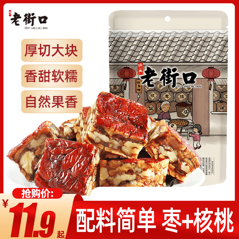 老街口枣仁派红枣夹核桃真空独立包装核桃仁切糕果干追剧休闲零食
