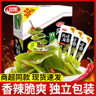 卫龙风吃海带盒装香辣味即食海带小零食解馋宿舍休闲小吃食品盒装