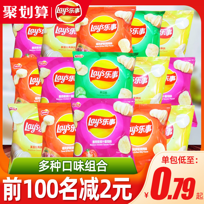 3乐事薯片网红零食大礼包休闲食品小吃散装自选超大包整箱充饥宵夜
