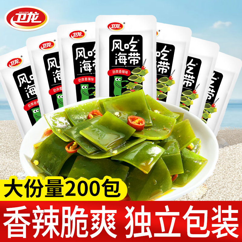 卫龙风吃海带风味麻辣海带片即食辣味解馋小零食休闲食品网红小吃