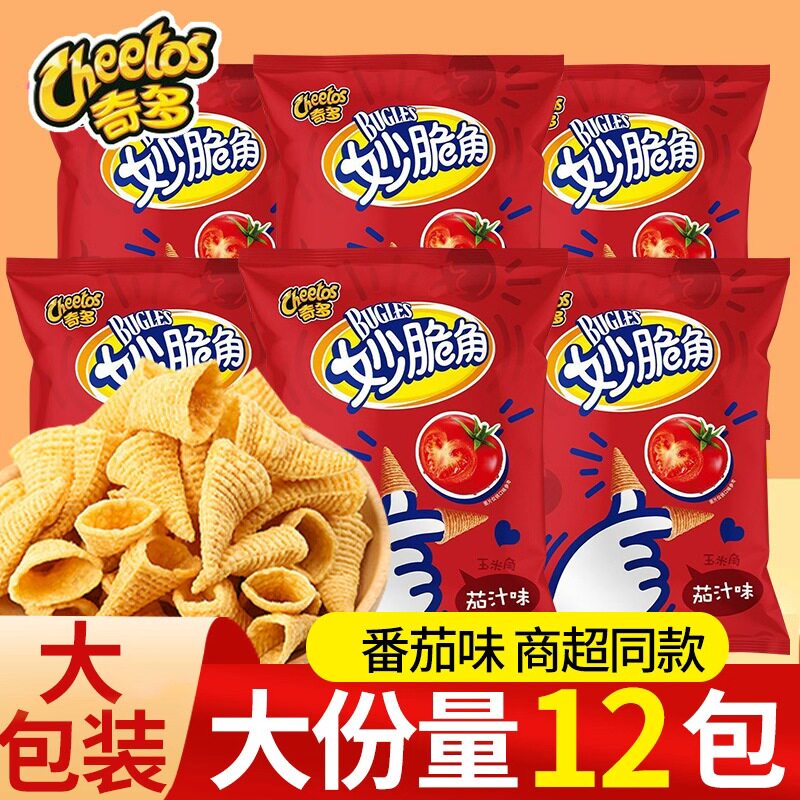 乐事奇多妙脆角番茄味40g膨化休闲零食六一儿童小吃怀旧整箱批发