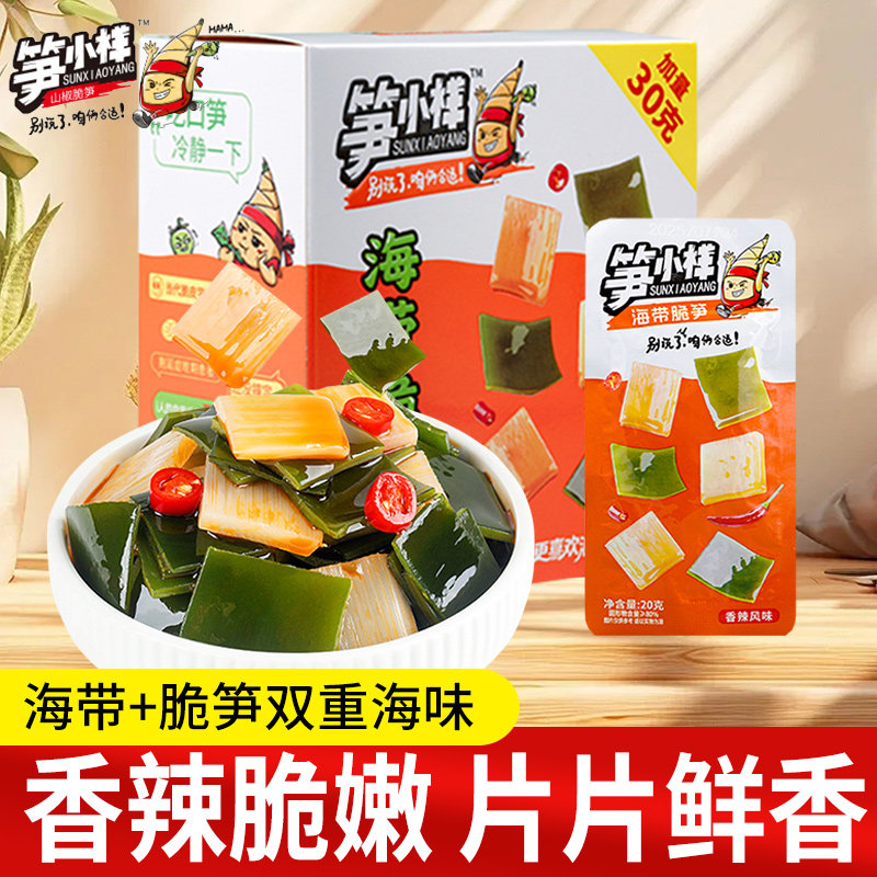 笋小样海带脆笋170g+36g零食小吃