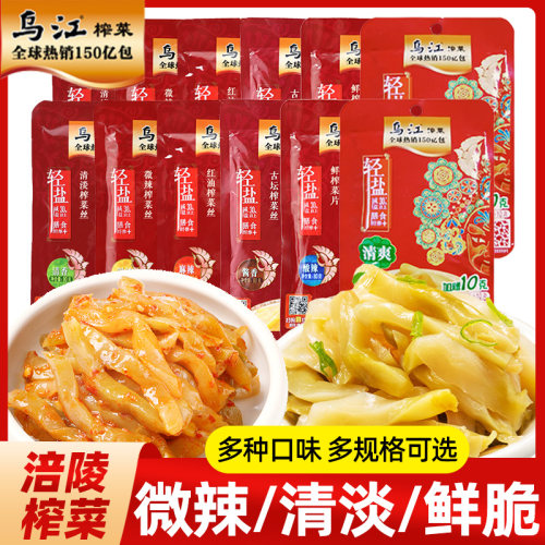 乌江涪陵榨菜袋微辣清淡小菜