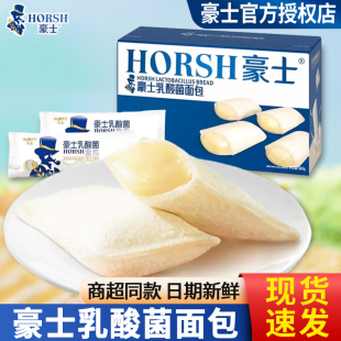 豪士乳酸菌小口袋夹心面包速食早餐吐司蛋糕点心零食食品整箱