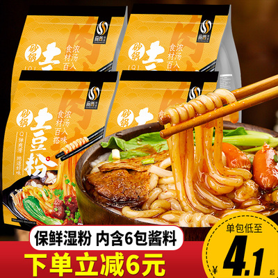 食尚物语砂锅土豆粉带酱料包麻辣