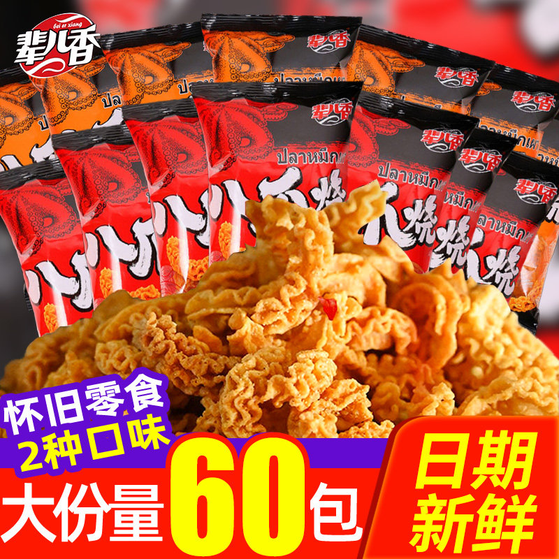 辈儿香八爪烧锅巴比萨卷膨化薯片童年六一零食小吃休闲食品大礼包