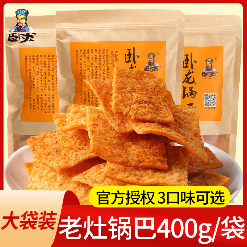 卧龙手工老灶五香味花椒锅巴网红零食小吃大包装休闲食品大礼包-封面