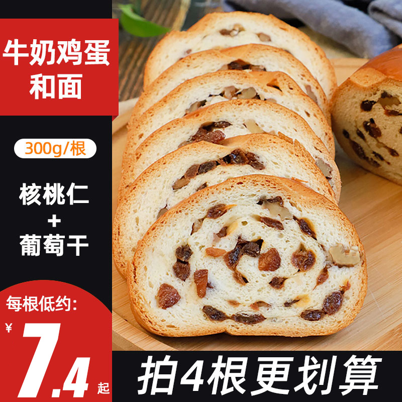 核桃仁葡萄干坚果大列巴面包零食