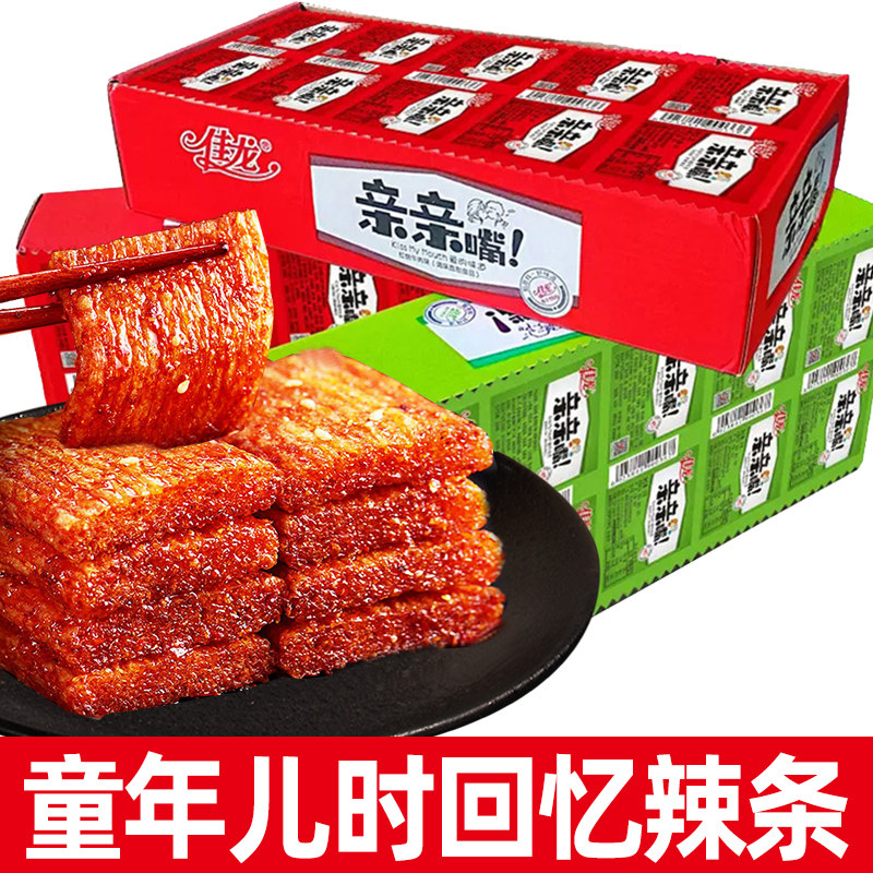 佳龙亲亲嘴麻辣辣条零食大礼包儿时亲嘴烧经典小吃货休闲食品小吃