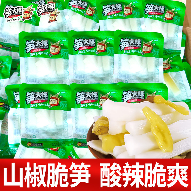 笋大样山椒脆笋泡椒竹笋即食笋条小包装解馋小零食休闲小吃食品