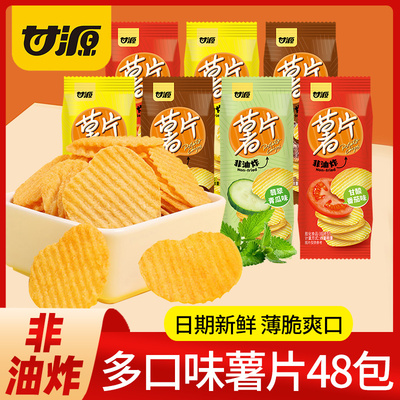 甘源薯片儿童零食散装批发