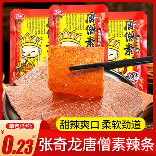 大辣片香辣面筋8090后儿时怀旧校园零食 张奇龙唐僧素牛排辣条老式