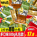 芥末香辣原味瓜子仁蚕豆炒货零食小吃 甘源青豆蒜香味青豌豆小包装