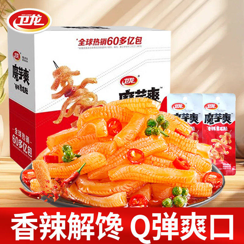 卫龙魔芋爽辣条素毛肚盒装香辣网红素肉小包装解馋休闲零食小吃